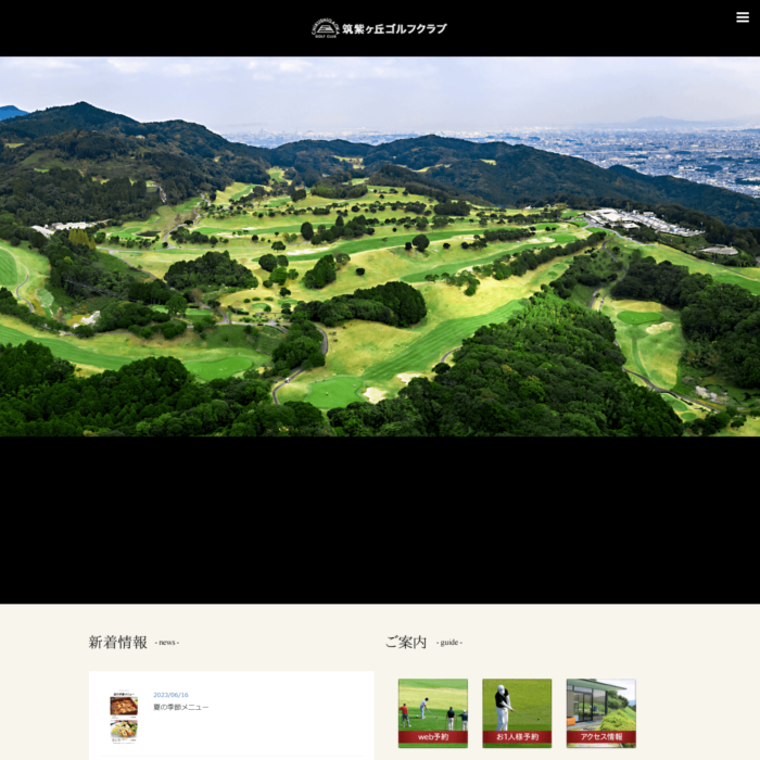 筑紫ヶ丘ゴルフクラブの画像