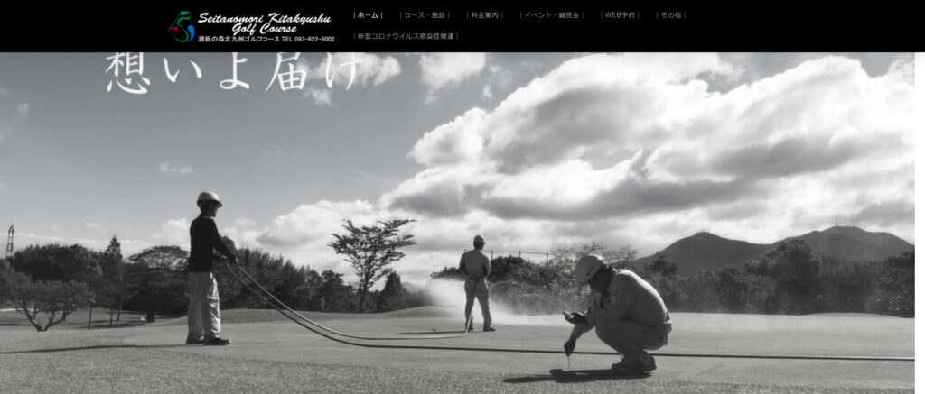 瀬板の森北九州ゴルフコースの画像