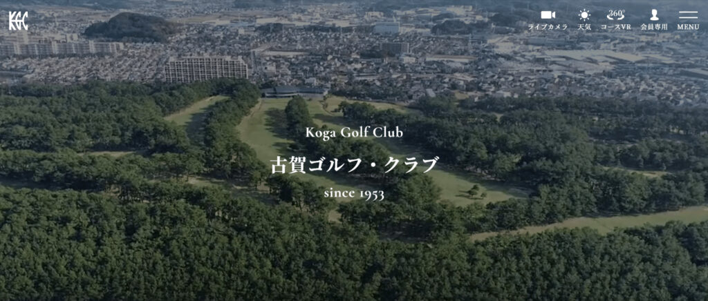古賀ゴルフの画像