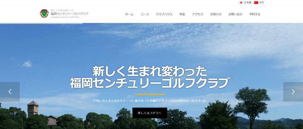 福岡センチュリーゴルフ倶楽部の画像