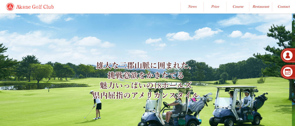 茜ゴルフクラブの画像